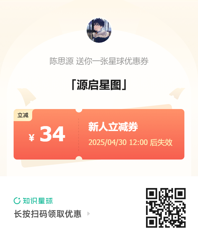 星球优惠券 (3)-1744436976424